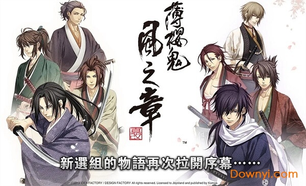 薄樱鬼真改风之章中文最新版 游戏截图